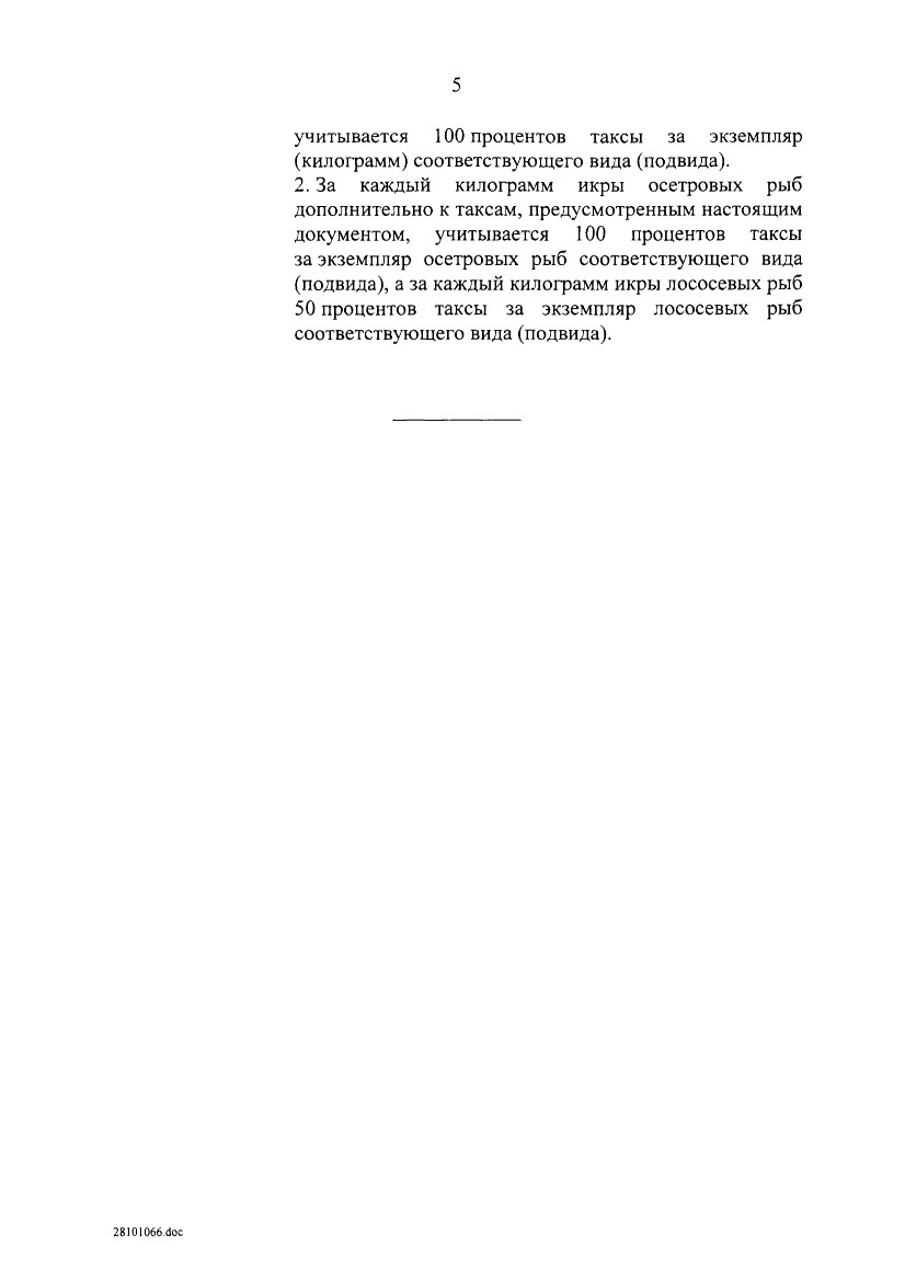 ШТРАФЫ И НАКАЗАНИЯ ЗА НЕЗАКОННУЮ РЫБАЛКУ В 2019 ГОДУ