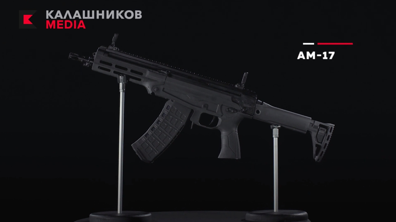 Характеристики автомата АМ-17