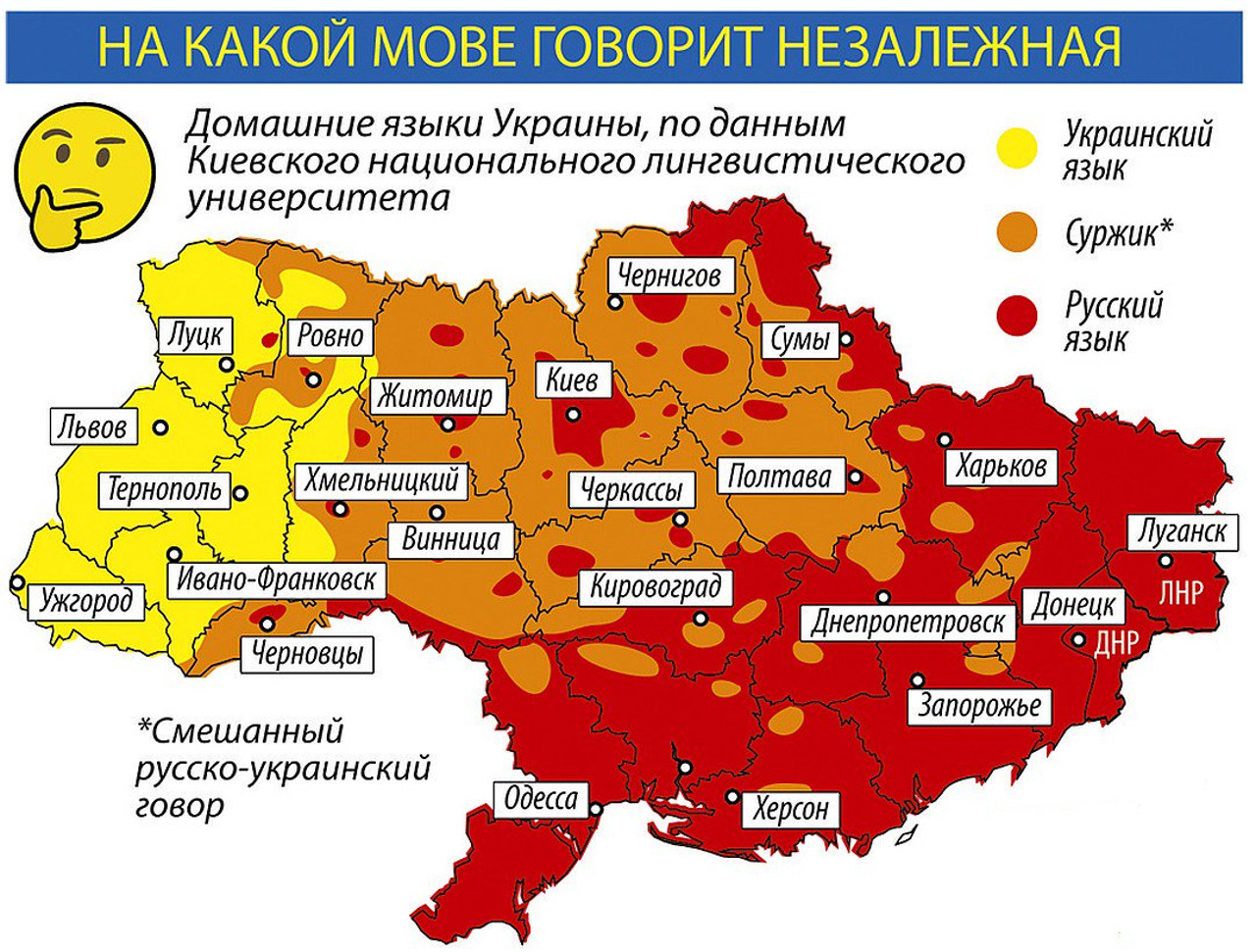 Можно на укр. Русскоязычные регионы Украины 2014. Украинский язык. Пророссийские регионы Украины. Пророссийские регионы Украины 2022.