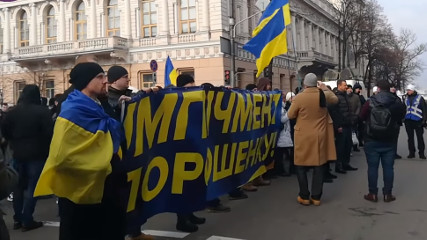 Киев: Митинг за импичмент Порошенко