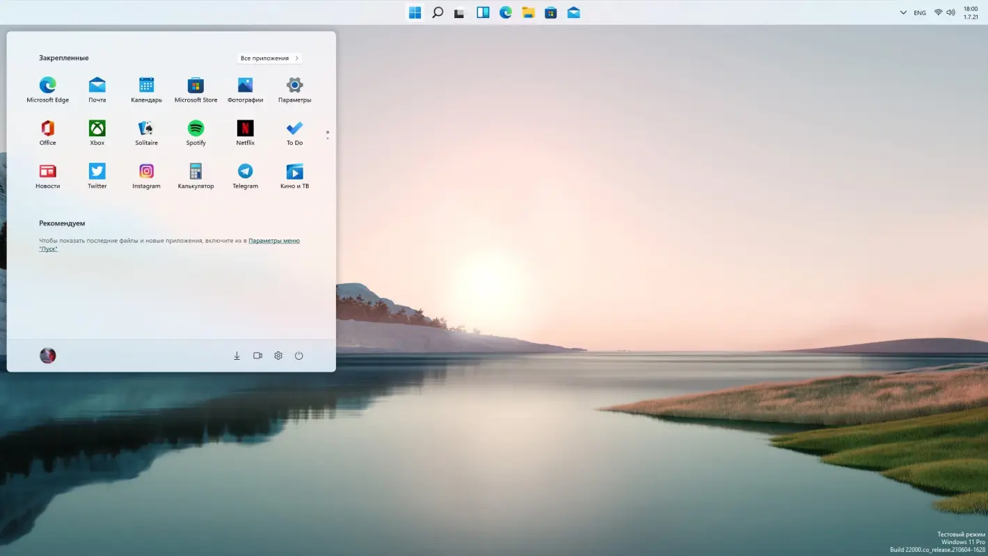 Windows 11 - Панель задач сверху (Решено)