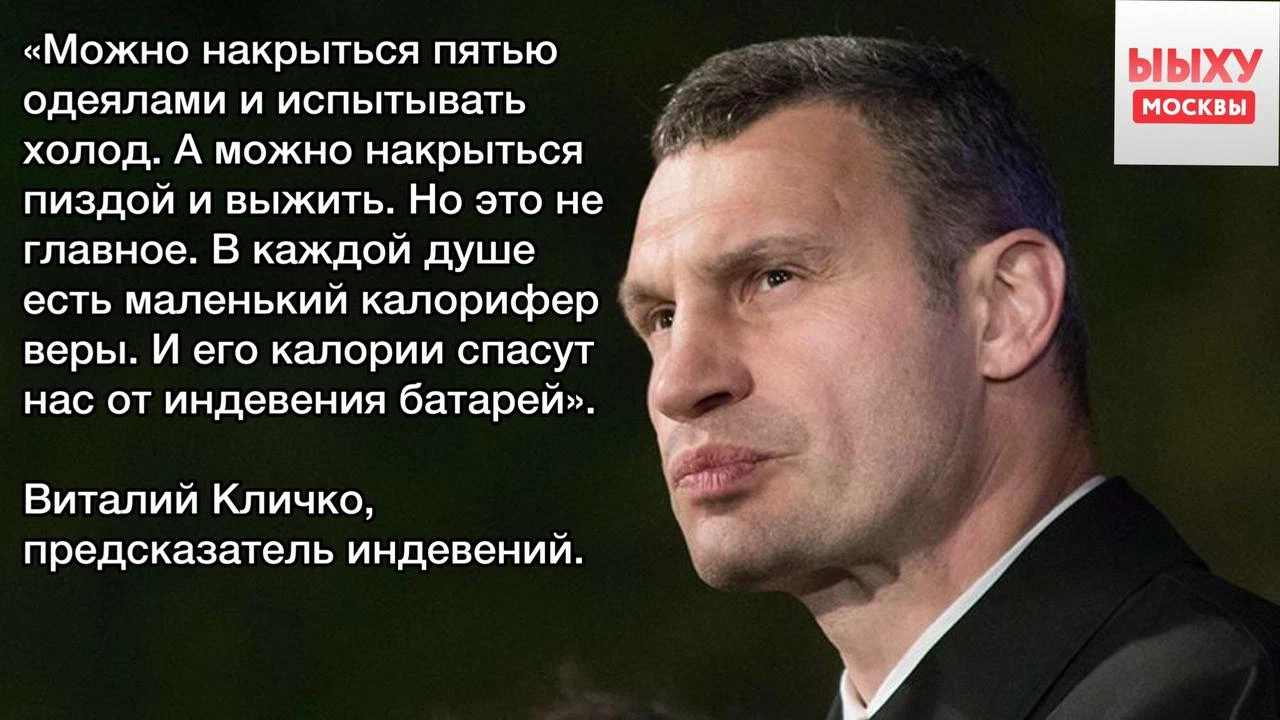 Виталий Кличко портрет