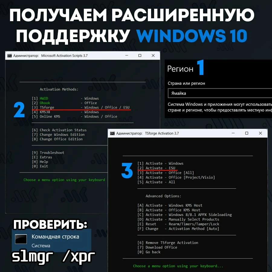 Получаем бесплатно обновления Windows 10
